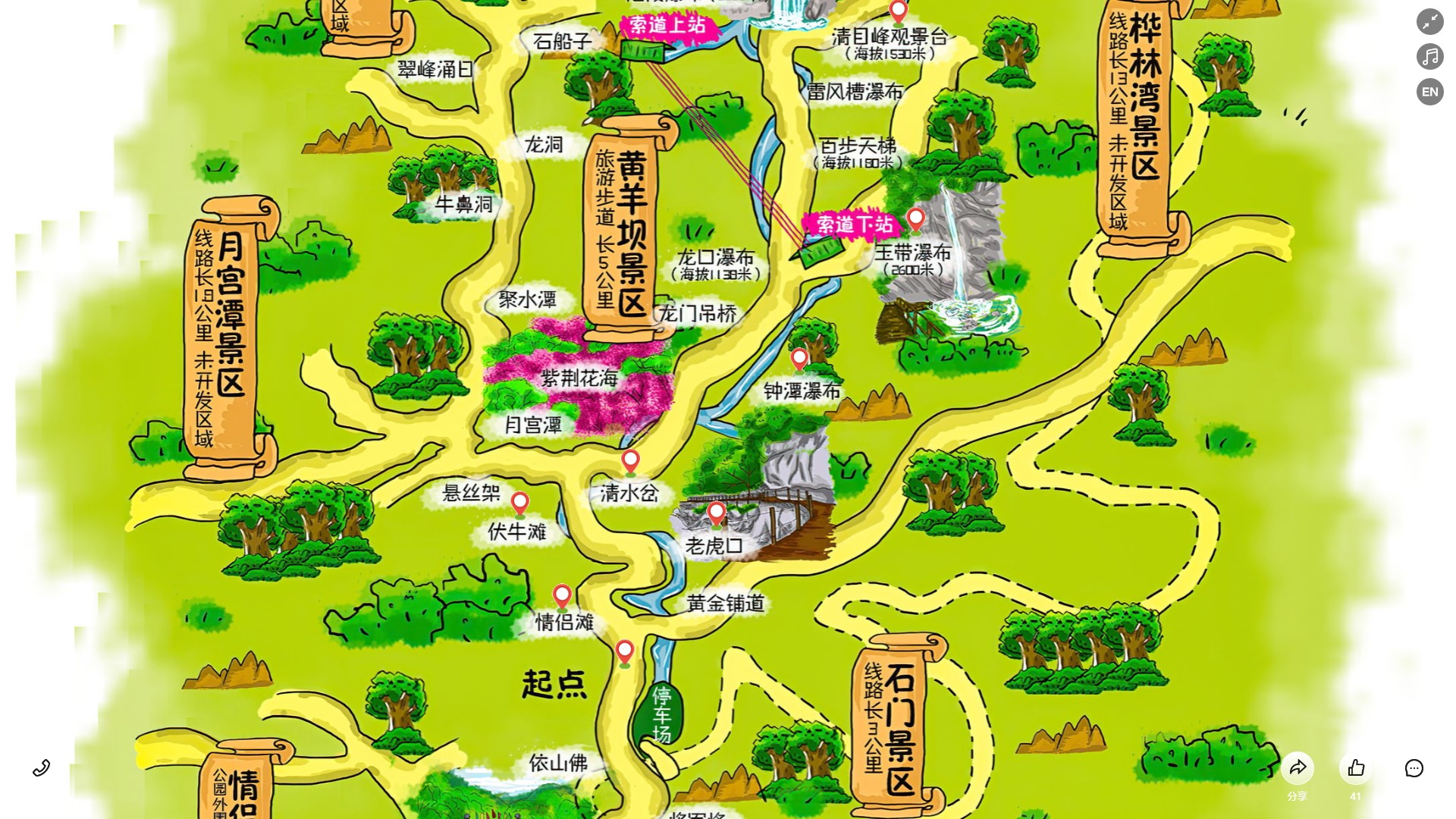 临桂景区导览系统