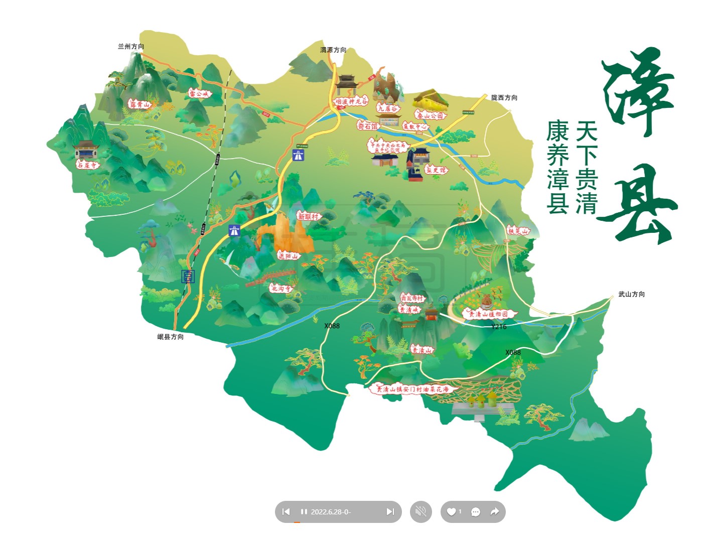 临桂漳县手绘地图